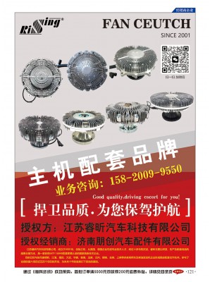 济南朋创汽车配件有限公司