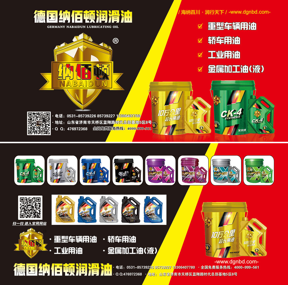 130-131之间插条纳佰顿-正