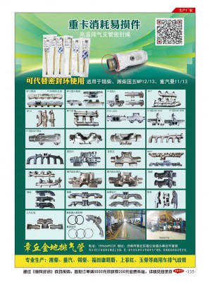 章丘金地排气管