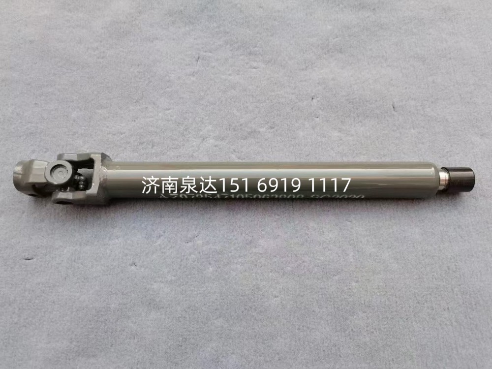 AZ962547390129,转向伸缩轴,济南泉达汽配有限公司