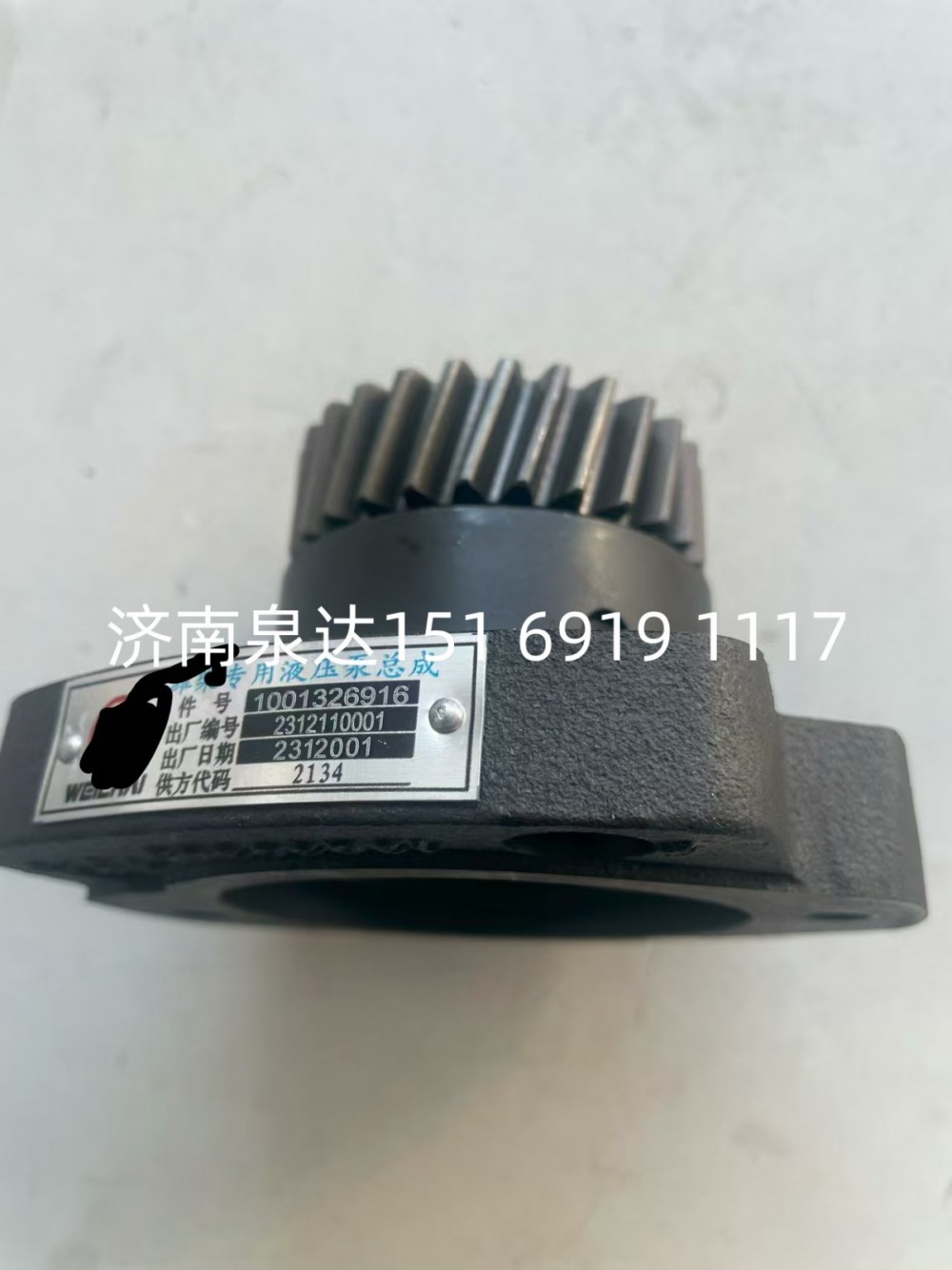 1001326916潍柴发动机转向助力泵上座/1001326916