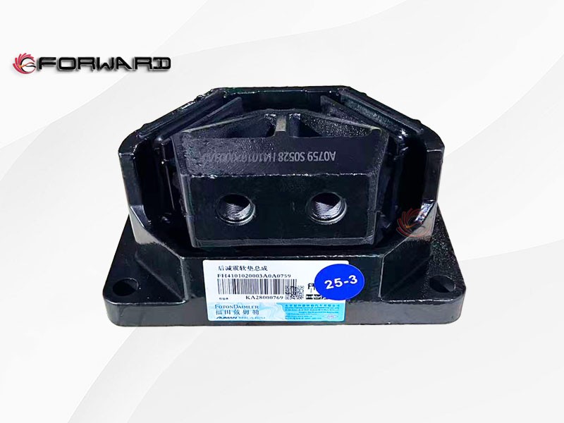 H4101020003A0 后悬置软垫,Rear suspension soft pad,济南向前汽车配件有限公司