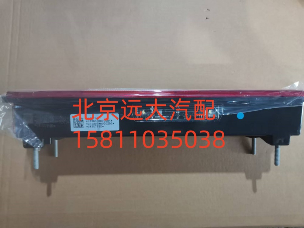左后组合灯总成H436500000004/H436500000004