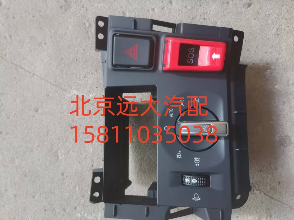 左部开关组合件H079300000024/H079300000024