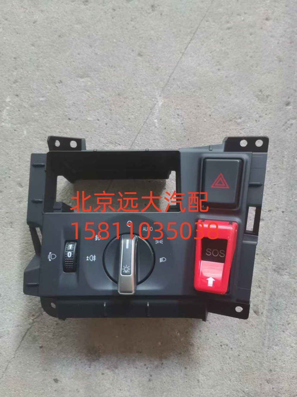 左部开关组合件H079300000024/H079300000024