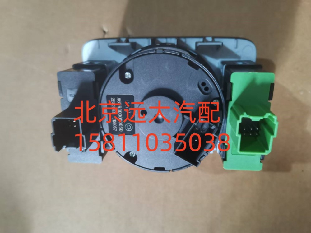 左部开关组合A679300000050/A679300000050