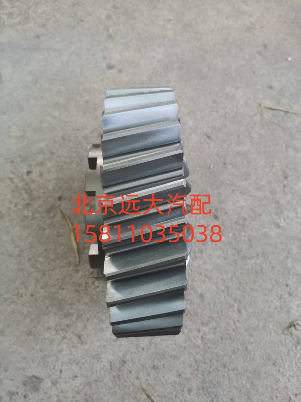 主动圆柱齿(奔驰)HFF2510138CK1BZ/HFF2510138CK1BZ