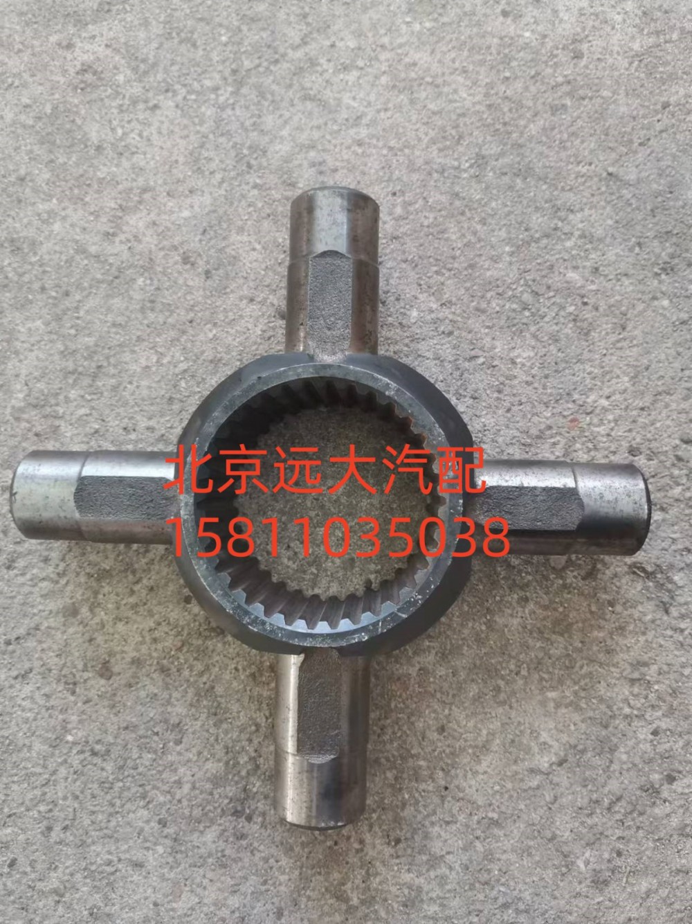 轴间差速器十字轴HFF2510122CK1BZ/HFF2510122CK1BZ