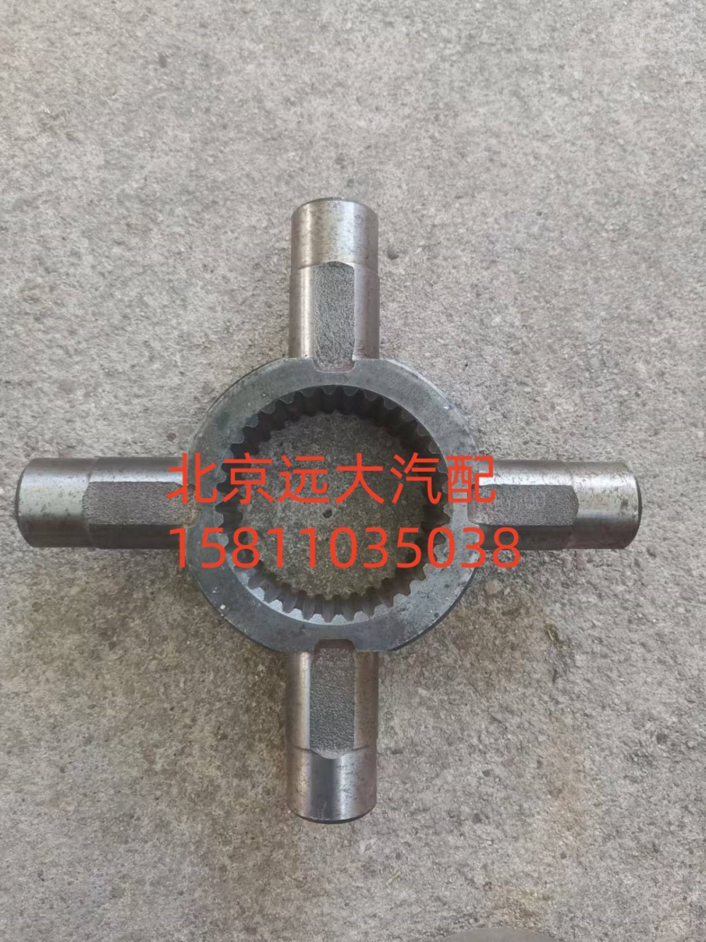 轴间差速器十字轴HFF2510122CK1BZ/HFF2510122CK1BZ