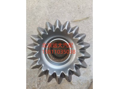HFF2510116CK1BZ,轴间半轴齿轮,北京远大汽车配件有限公司