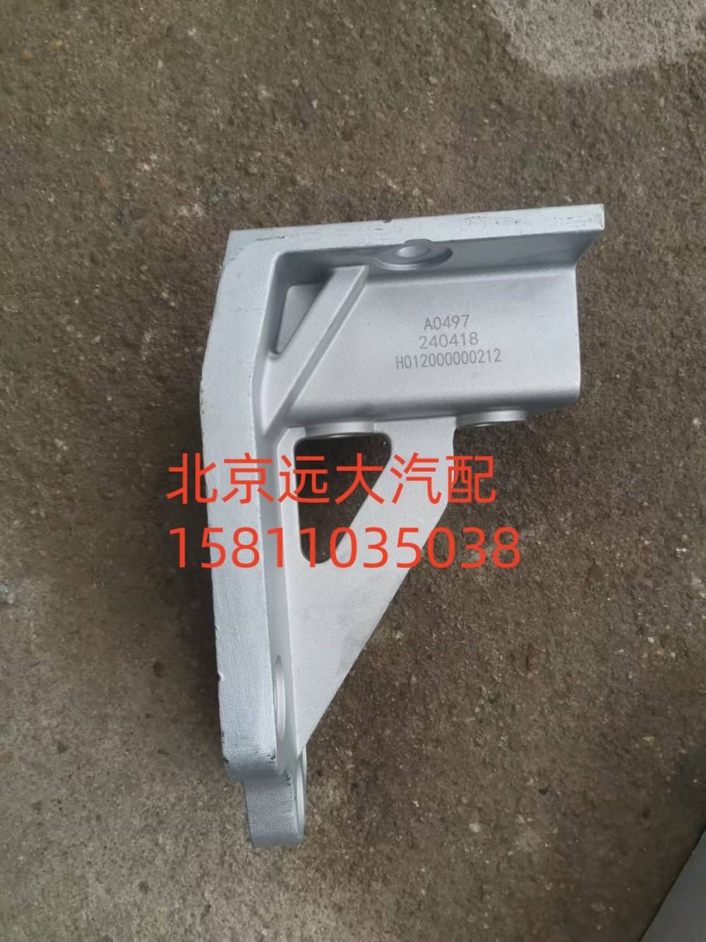 支架H012000000212/H012000000212