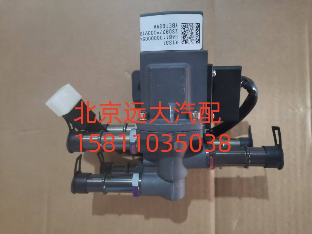 H481100000054,油箱转换阀,北京远大汽车配件有限公司