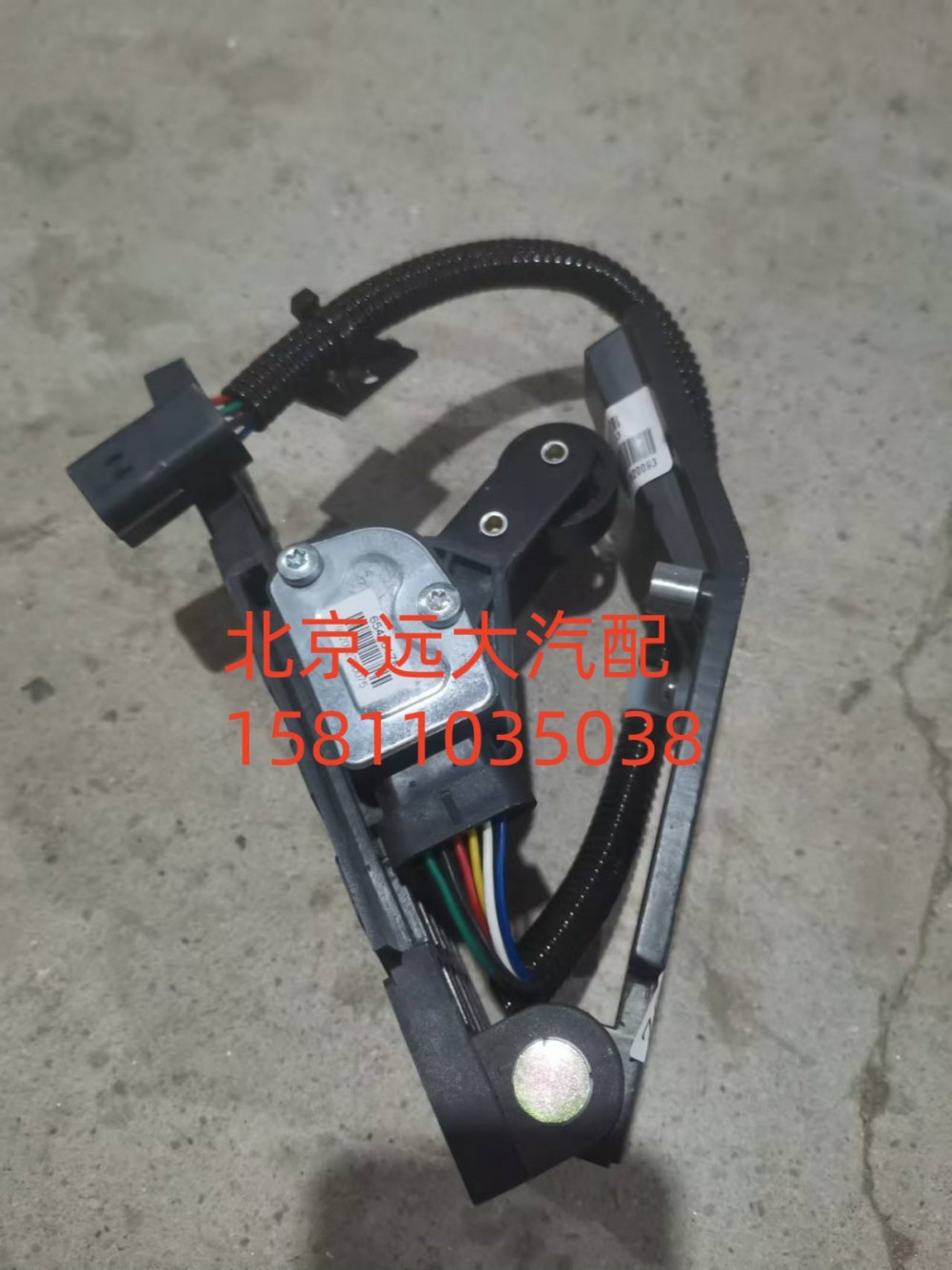 1525311703002,油门踏板总成(电子),北京远大汽车配件有限公司