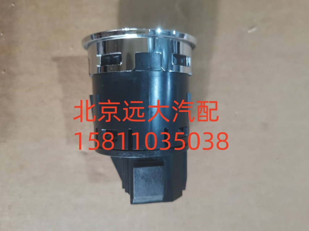 H537300000001,一键启动开关,北京远大汽车配件有限公司