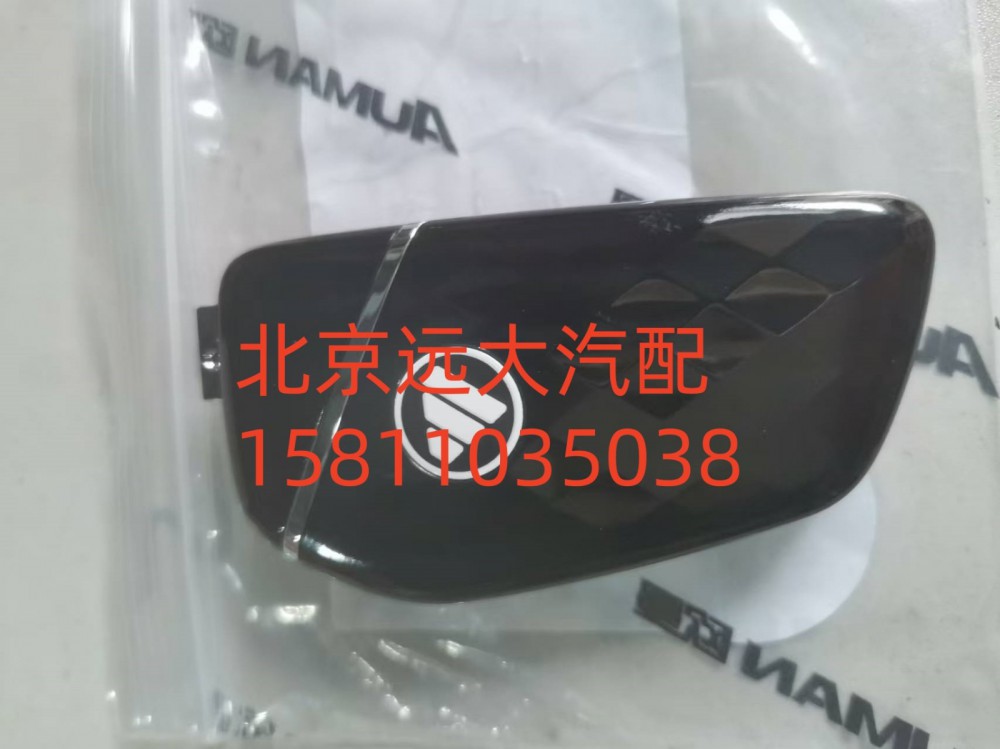 H438500000022,遥控钥匙,北京远大汽车配件有限公司
