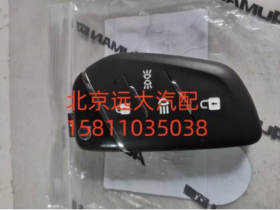 H438500000022,遥控钥匙,北京远大汽车配件有限公司