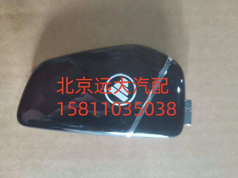 H438500000021,遥控钥匙,北京远大汽车配件有限公司