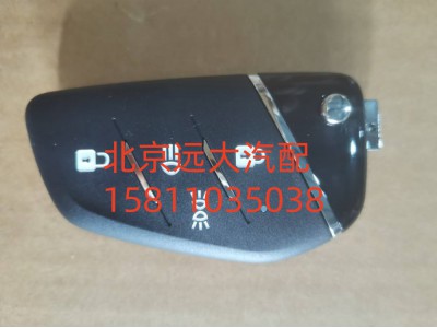 H438500000021,遥控钥匙,北京远大汽车配件有限公司