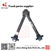 AZ9725529272 V thrust rod assembly for Sitrak C7H Howo T7HV型推力桿