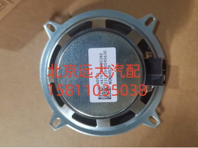 H4791020003A0,扬声器总成,北京远大汽车配件有限公司