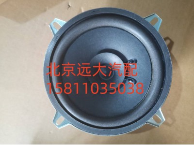 H4791020003A0,扬声器总成,北京远大汽车配件有限公司