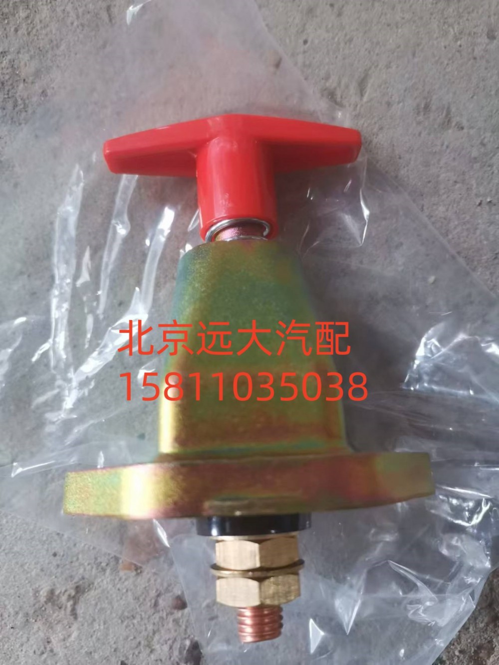 蓄电池总开关1417036600001/1417036600001