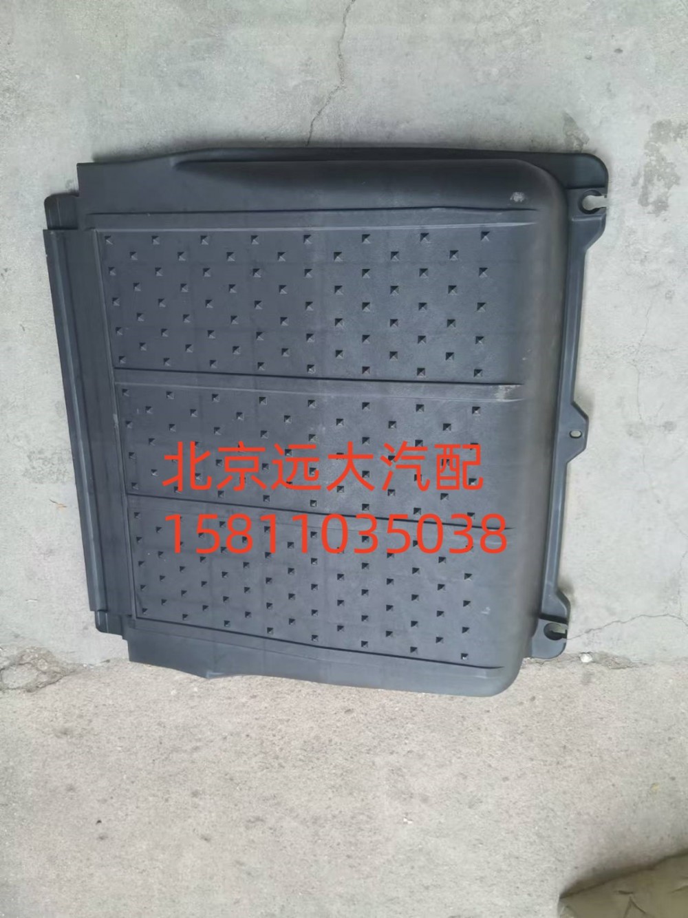 蓄电池箱盖(国四)H0361030001A0/H0361030001A0