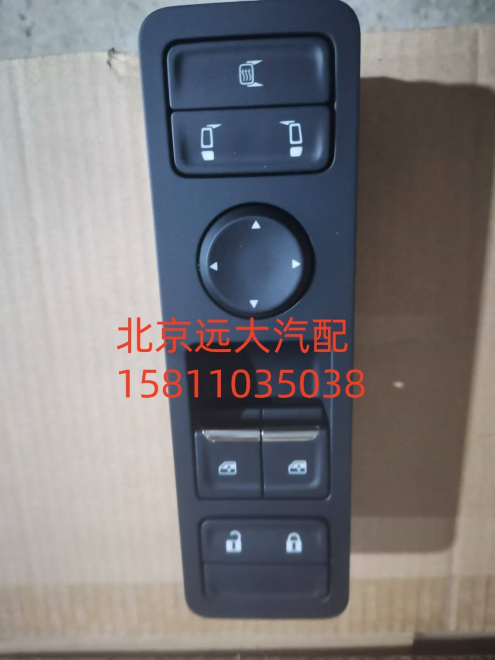 司机门控开关总成H479300000105/H479300000105