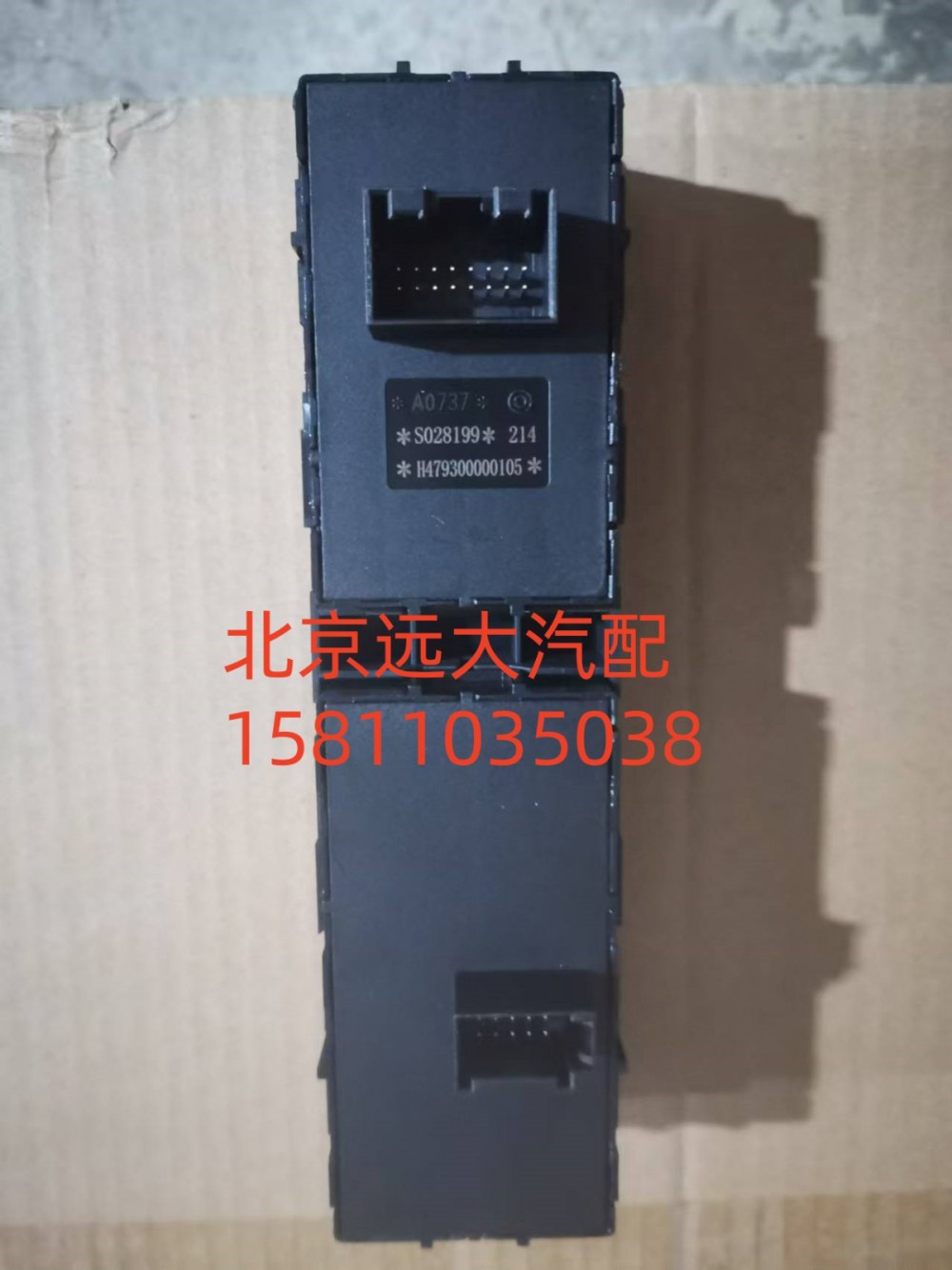 司机门控开关总成H479300000105/H479300000105