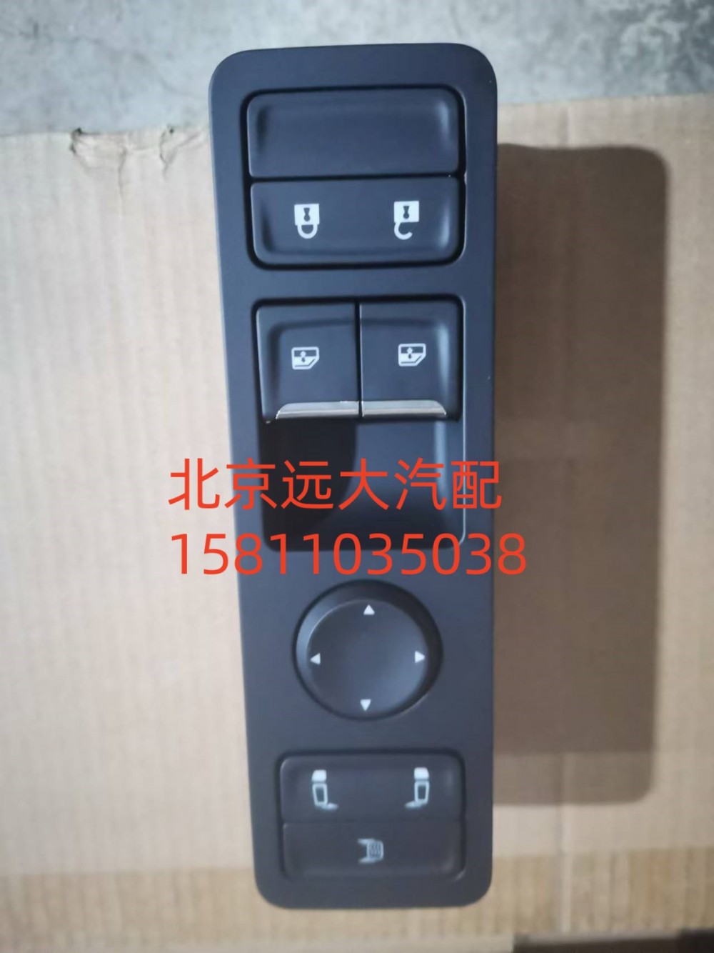 司机门控开关总成H479300000105/H479300000105