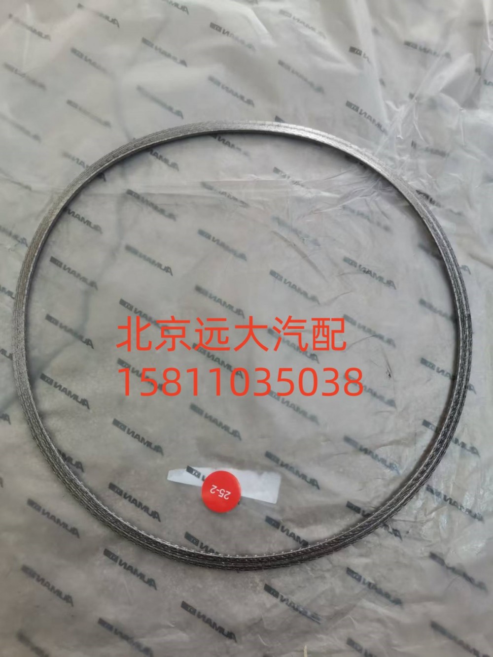 石墨垫片SQ312539/SQ312539