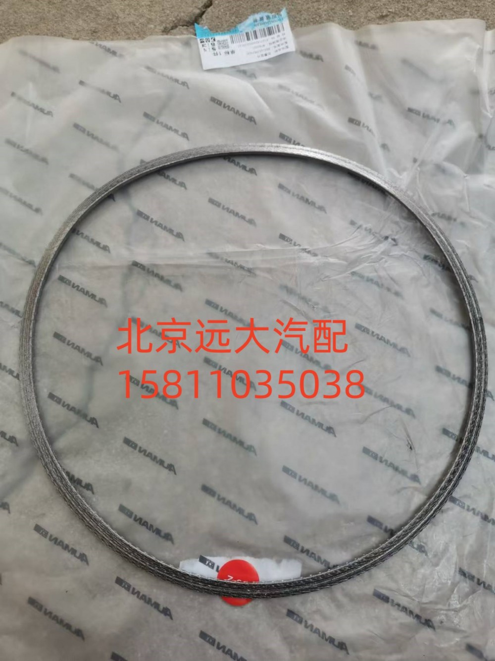 石墨垫片SQ312539/SQ312539