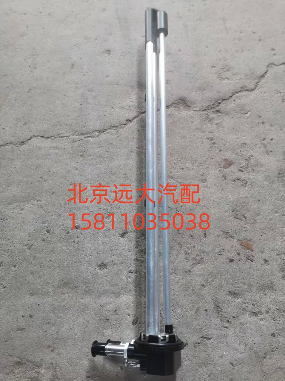 燃油传感器H438100000001/H438100000001