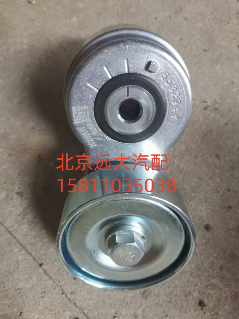 皮带涨紧轮S5582944/S5582944