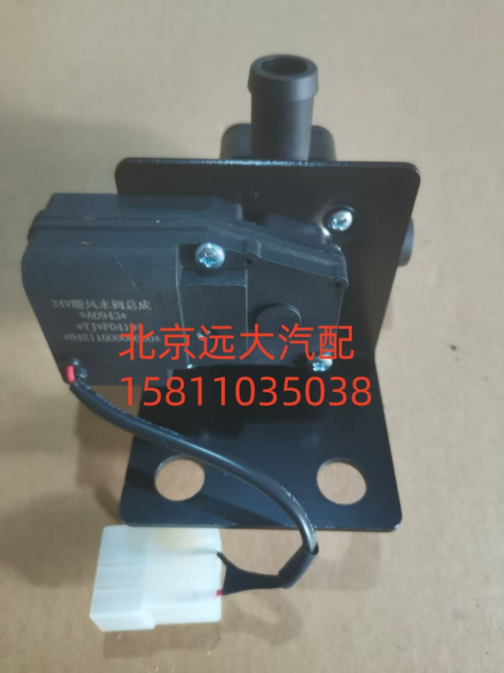 暖风水阀H481100000050/H481100000050