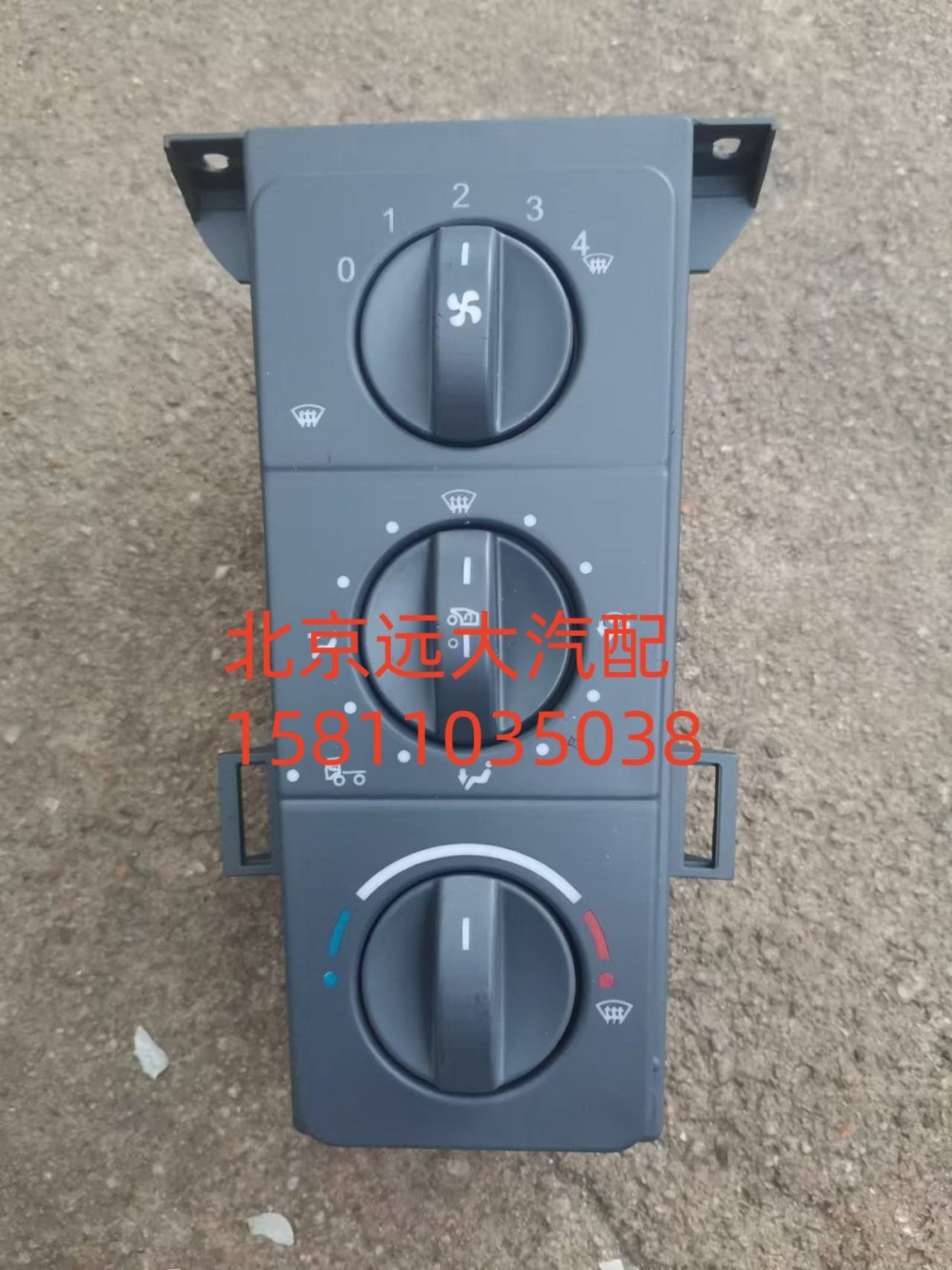 暖风开关-GTLH4811030002A0/H4811030002A0