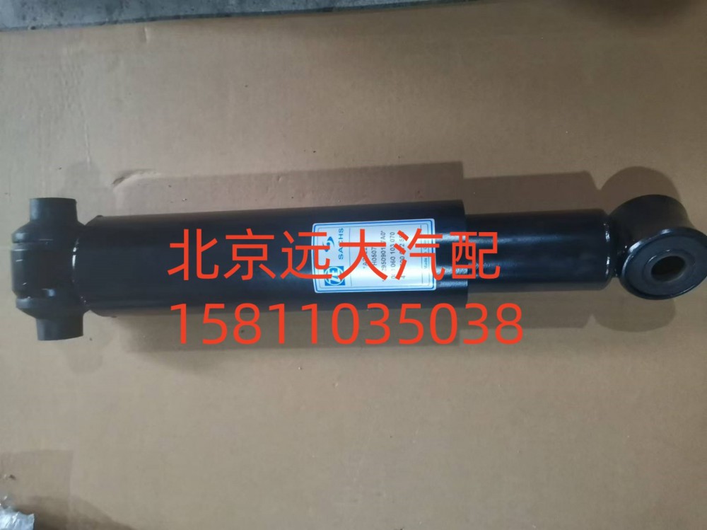 H4295090107A0,后簧减振器总成,北京远大汽车配件有限公司