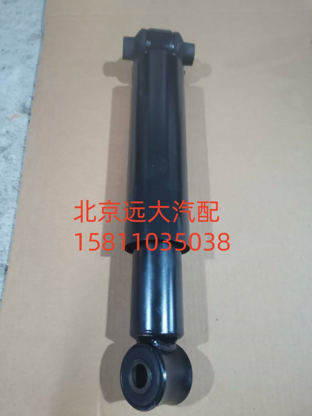 H4295090107A0,后簧减振器总成,北京远大汽车配件有限公司