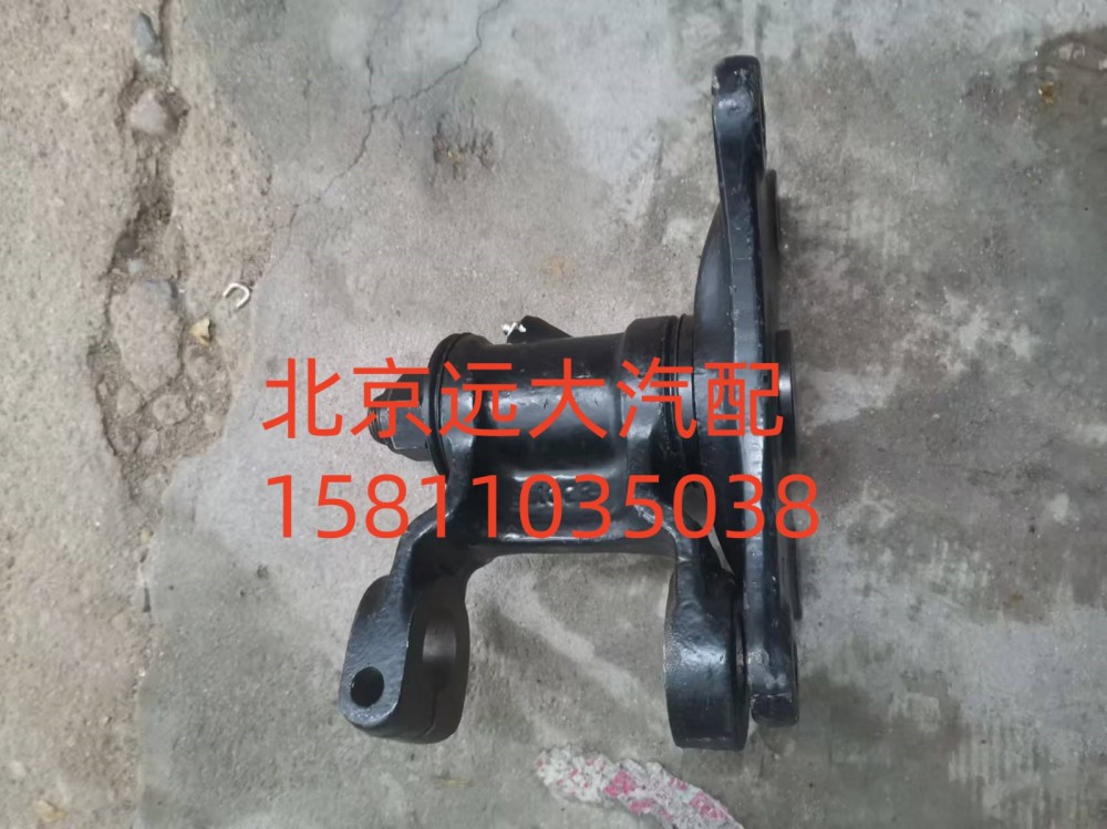 H1295230001A0,后板簧支架及吊耳总成,北京远大汽车配件有限公司