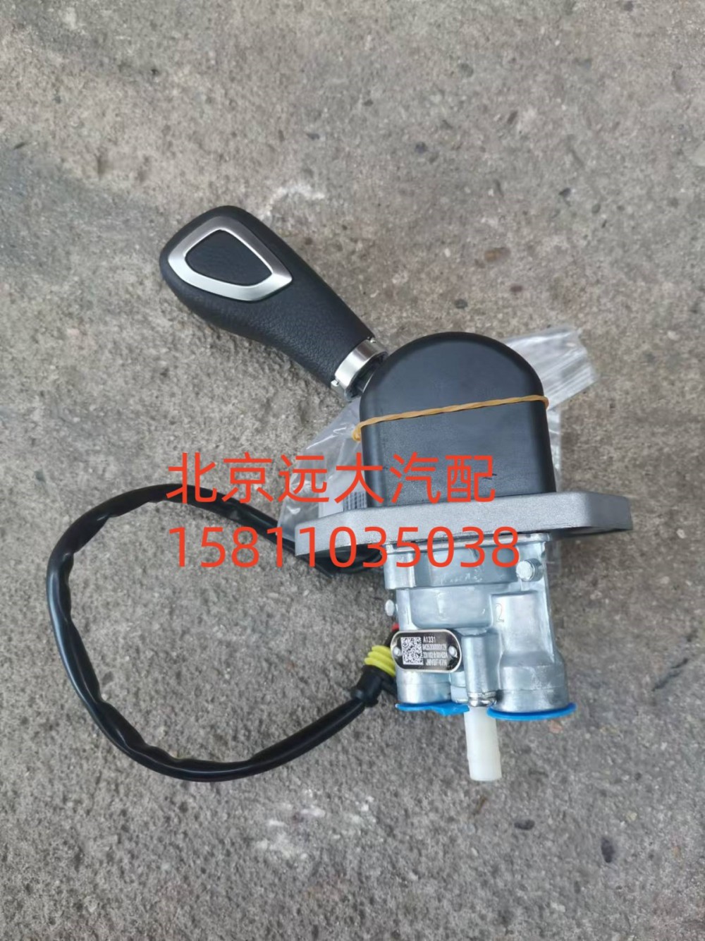 H435300000129,挂车手制动阀总成(高底板),北京远大汽车配件有限公司