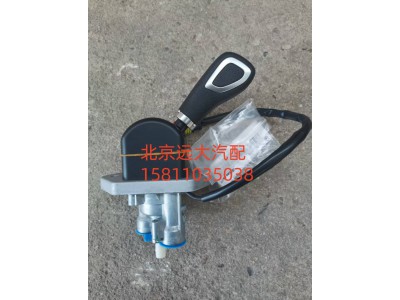 H435300000129,挂车手制动阀总成(高底板),北京远大汽车配件有限公司