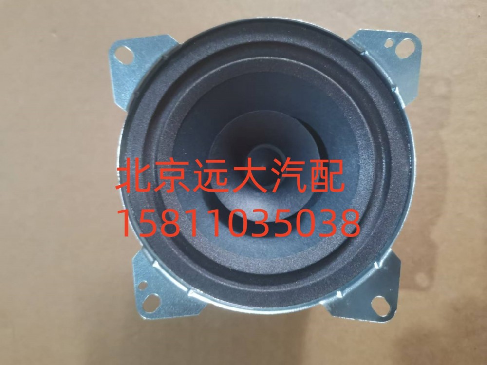 H4791020002A0,高频扬声器,北京远大汽车配件有限公司