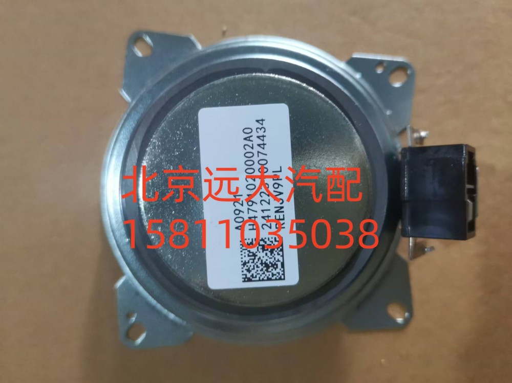 H4791020002A0,高频扬声器,北京远大汽车配件有限公司