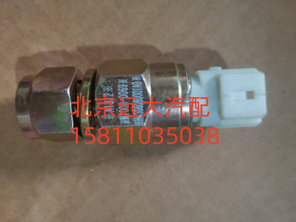 H4366080001A0,副启动开关,北京远大汽车配件有限公司