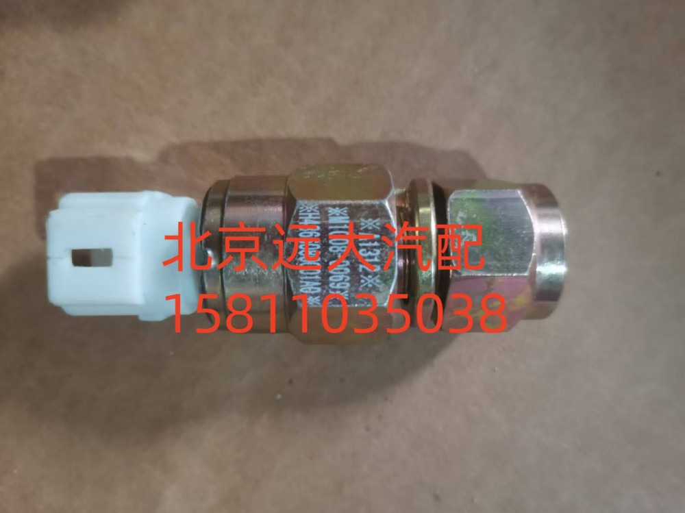 H4366080001A0,副启动开关,北京远大汽车配件有限公司