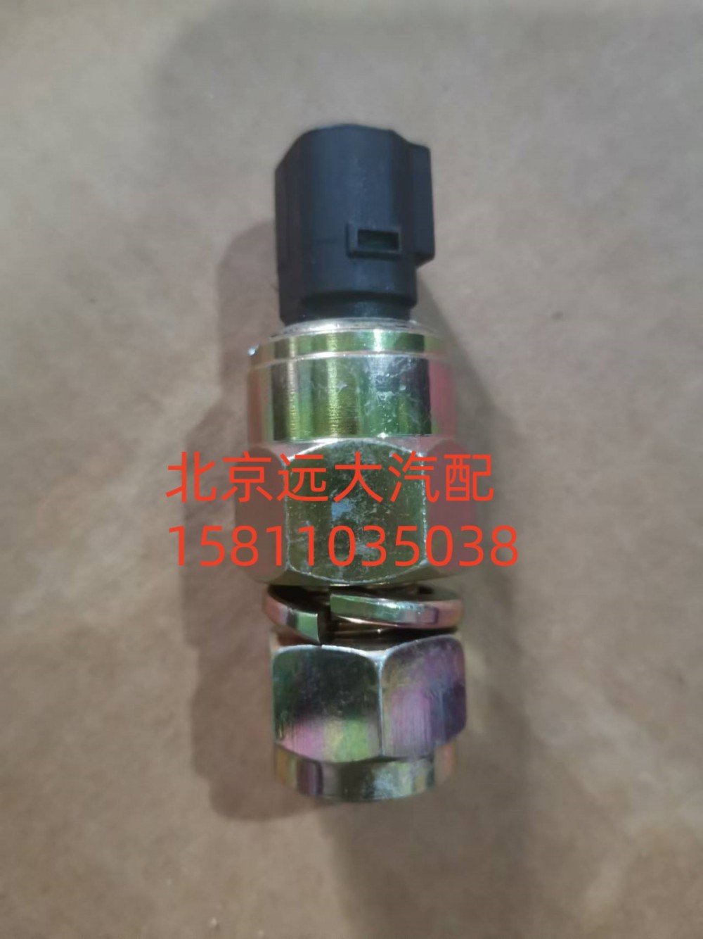 H4366080002A0,发动机熄火开关,北京远大汽车配件有限公司