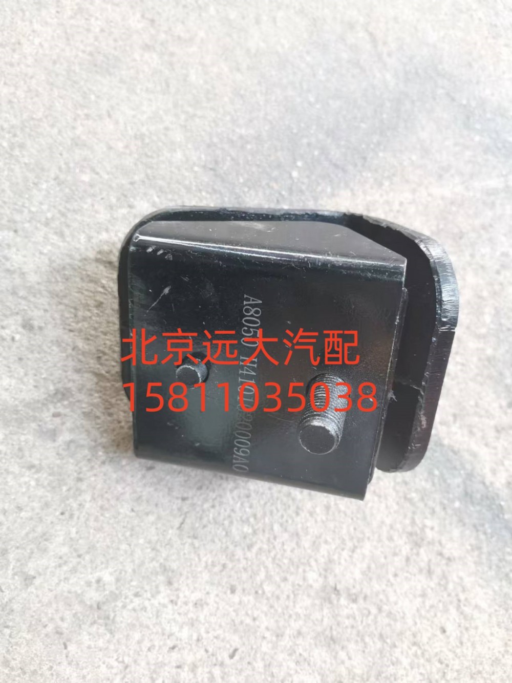 H4101020009A0,发动机前悬置软垫总成,北京远大汽车配件有限公司