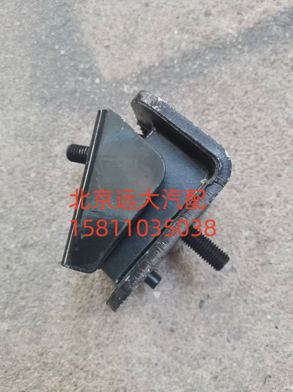 H4101020009A0,发动机前悬置软垫总成,北京远大汽车配件有限公司