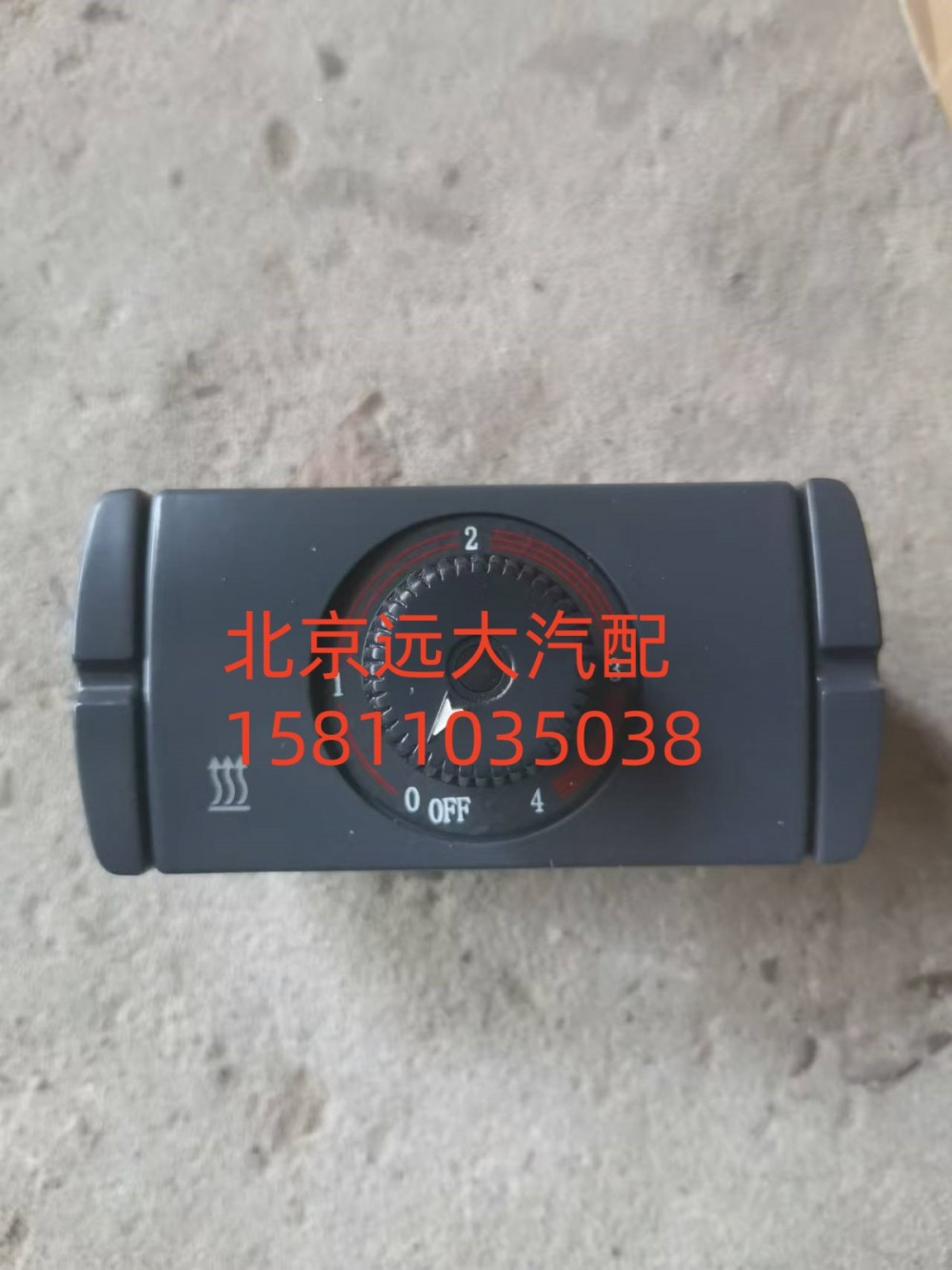 H4813040002,独立热源燃油加热器开关,北京远大汽车配件有限公司