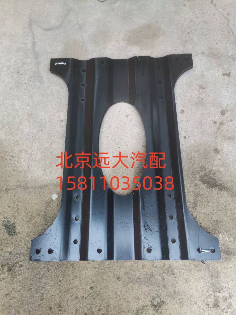 A627000000005,垫板-平或波纹,北京远大汽车配件有限公司